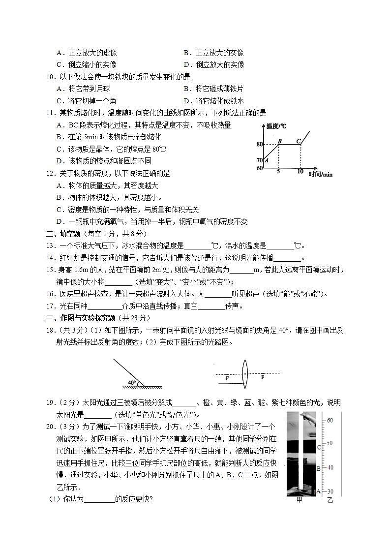 山东省菏泽市成武县2021-2022学年八年级上学期期末考试物理试题(word版含答案)第2页
