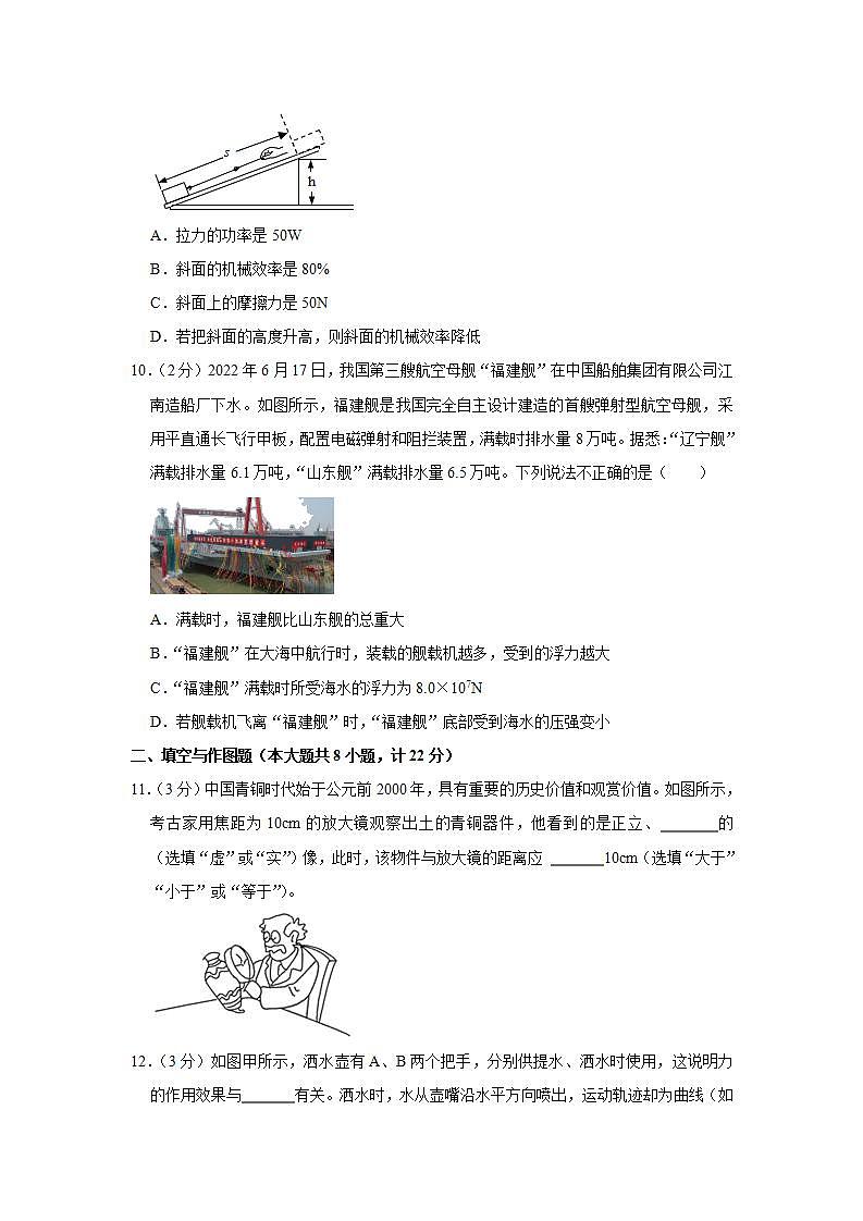 陕西省榆林市子洲县2021_2022 学年八年级下学期期末素质教育调研评估物理试卷(word版含答案)第3页