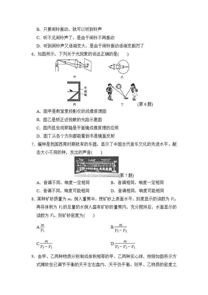 2022--2023学年沪粤版八年级物理上册--第一学期期末学情评估(A)第2页