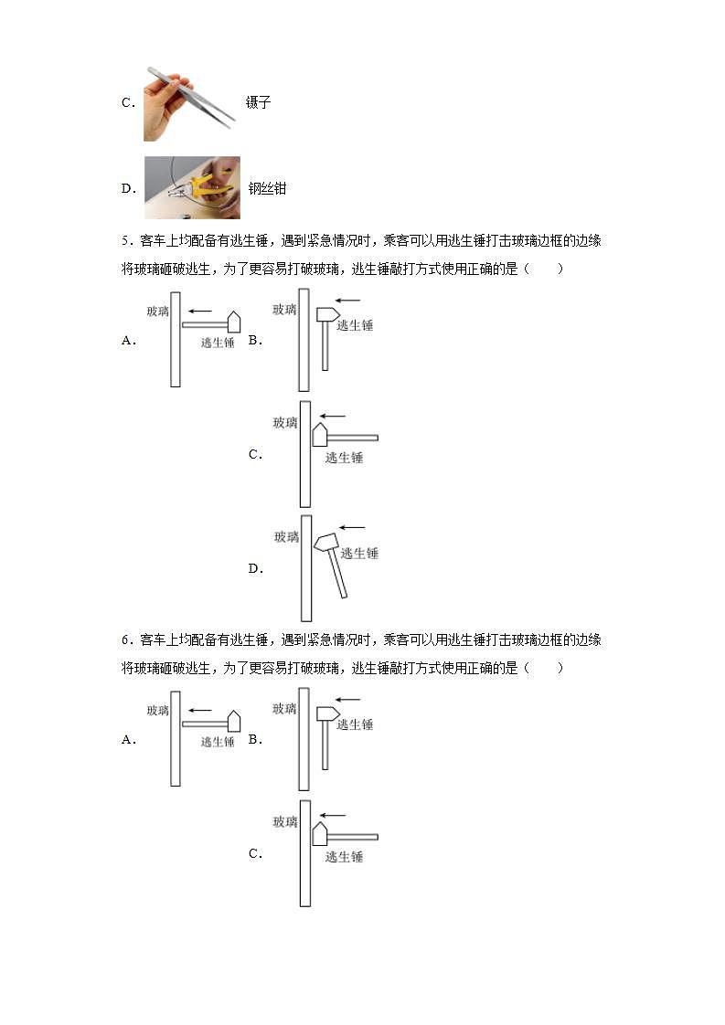 山东省烟台栖霞市（五四制）2021-2022学年八年级（下）期末考试物理试题(word版含答案)02