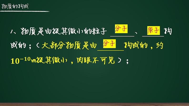 13.1分子热运动课件    2022-2023学年人教版九年级全一册物理第4页