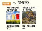 3.3 汽化和液化 课件2022-2023学年人教版物理八年级上册