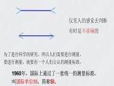 2.2长度与时间的测量课件 2022-2023学年沪科版八年级全一册物理