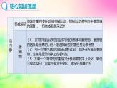 第二章 运动的世界 复习课件2022-2023学年沪科版 八年级上册物理