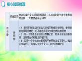 第二章 运动的世界 复习课件2022-2023学年沪科版 八年级上册物理