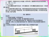 第二章 运动的世界 复习课件2022-2023学年沪科版 八年级上册物理