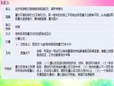 第六章熟悉而陌生的力 复习课件2022-2023学年沪科版 八年级上册物理