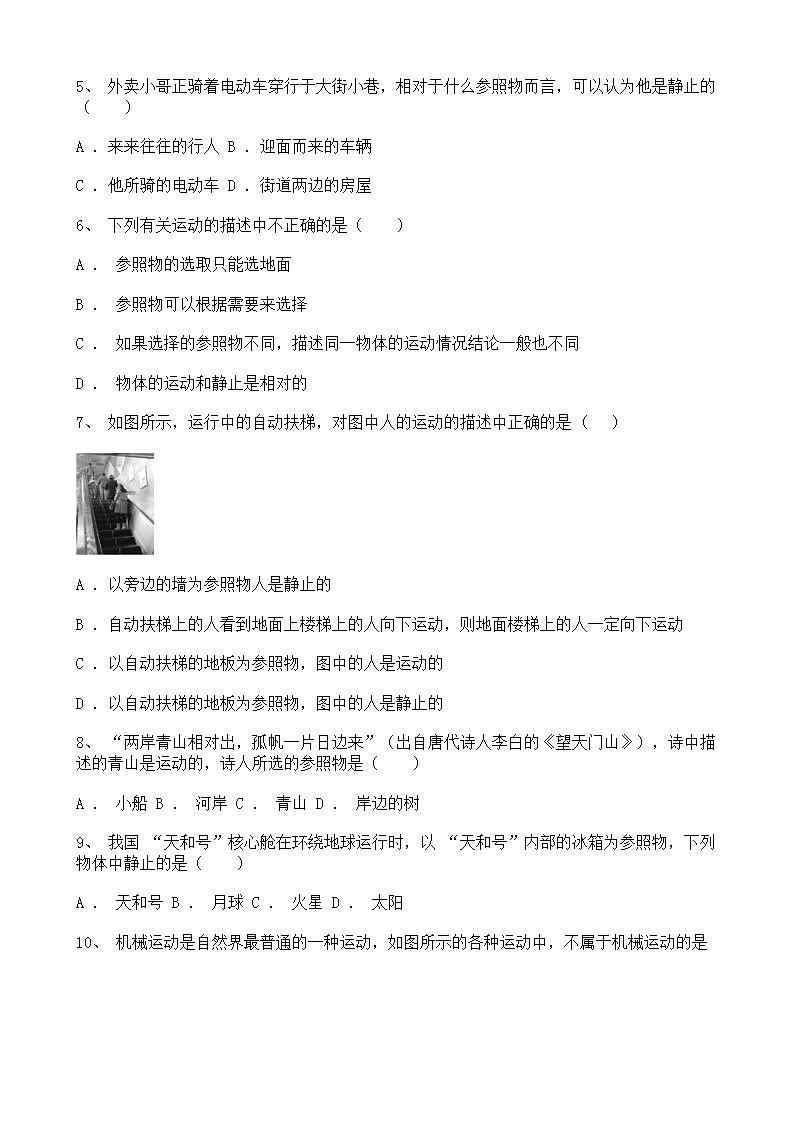 人教版8上物理第三章第4节《升华和凝华》课件+教案+同步练习02