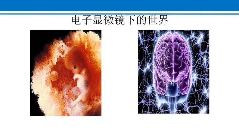 5.5 显微镜与望远镜 课件2022-2023学年人教版物理八年级上册第7页