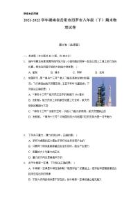 2021-2022学年湖南省岳阳市汨罗市八年级（下）期末物理试卷（含解析）