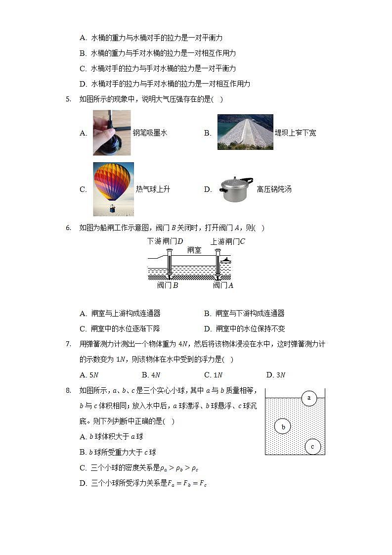 2021-2022学年四川省广元市昭化区八年级（下）期末物理试卷（含解析）第2页