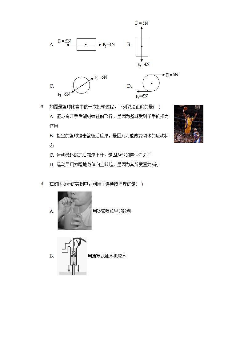 2021-2022学年陕西省宝鸡市陇县八年级（下）期末物理试卷（含解析）第2页