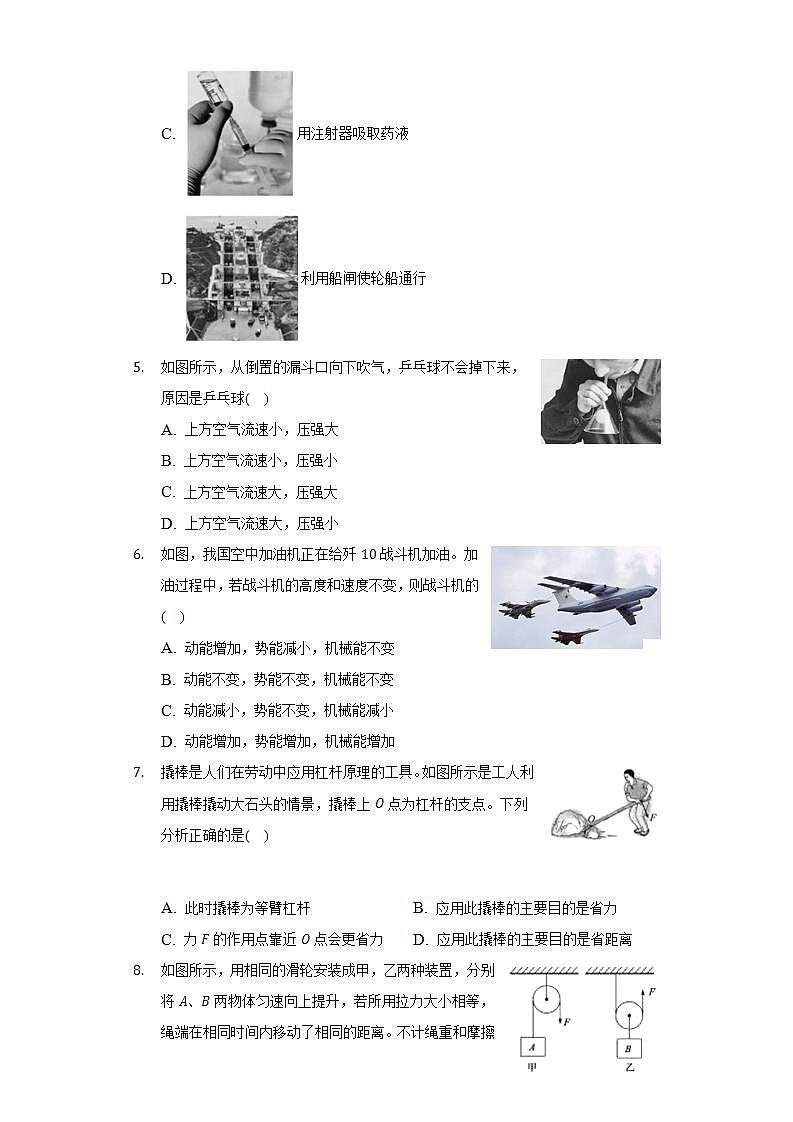 2021-2022学年陕西省宝鸡市陇县八年级（下）期末物理试卷（含解析）第3页