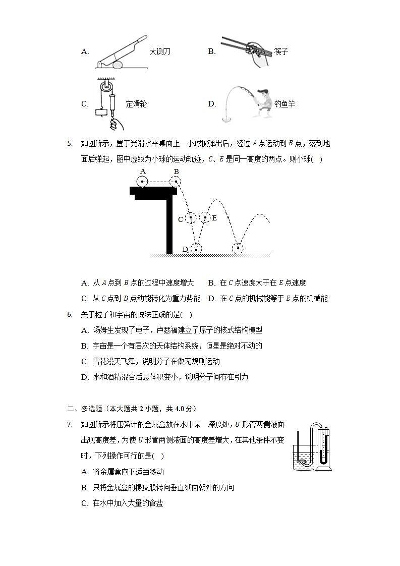 2021-2022学年河南省鹤壁市淇滨区八年级（下）期末物理试卷（含解析）02