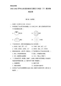 2021-2022学年山东省济南市天桥区八年级（下）期末物理试卷（含解析）