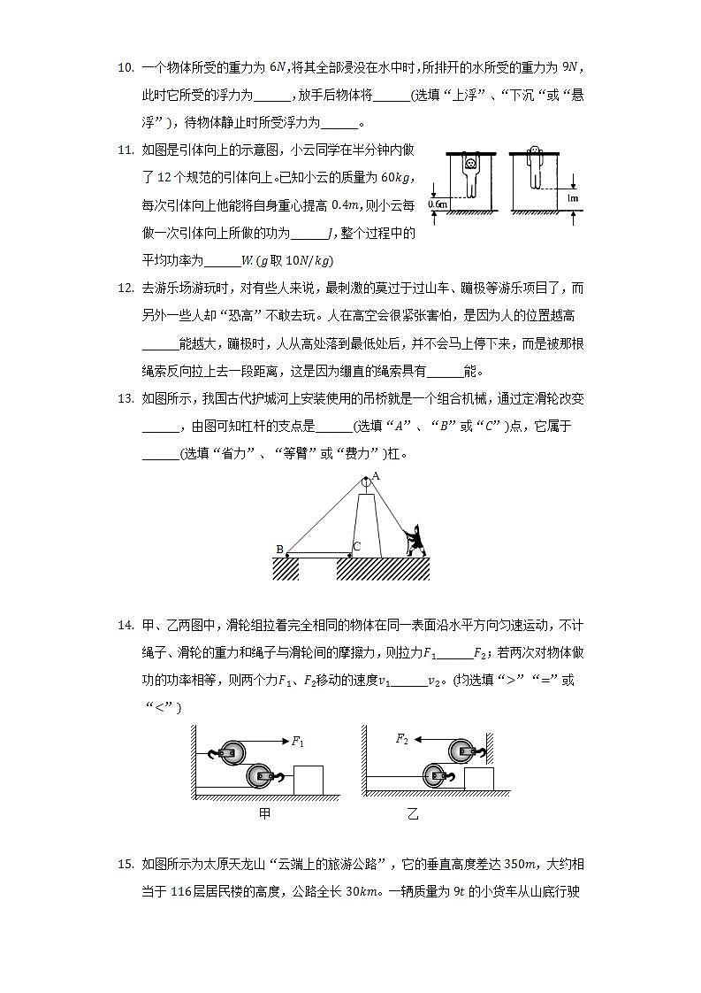 2021-2022学年河南省许昌市长葛市八年级（下）期末物理试卷（含解析）03