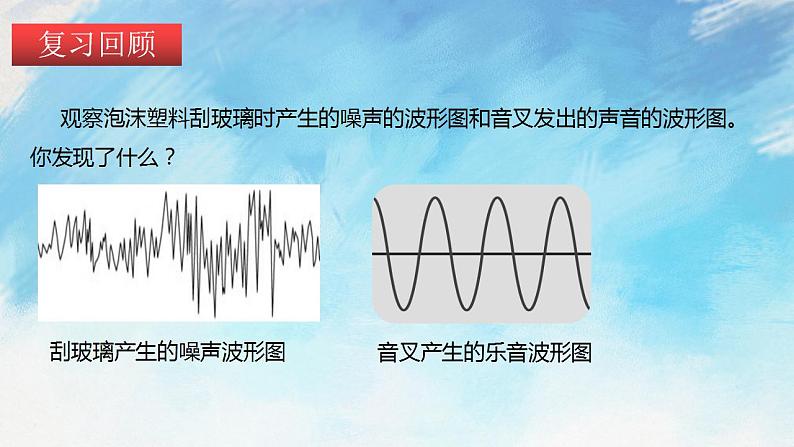 3.2.2 噪声的危害和防治 课件+作业八年级物理上册 沪科版八上物理03