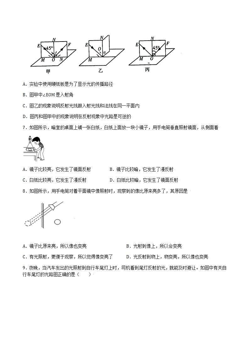 4.1.2光的反射 课件+作业八年级物理上册 沪科版八上物理02