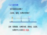 4.5.2科学探究：凸透镜成像 课件+作业八年级物理上册 沪科版八上物理