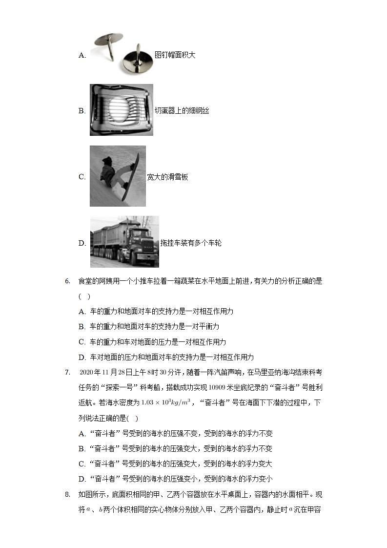 广西贵港市覃塘区2021-2022学年八年级下学期期中考试物理试题 (word版含答案)第2页