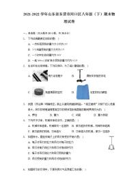 山东省东营市河口区2021—2022学年八年级下学期期末考试物理试题(word版含答案)