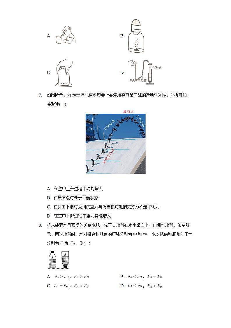 山东省东营市河口区2021—2022学年八年级下学期期末考试物理试题(word版含答案)第2页