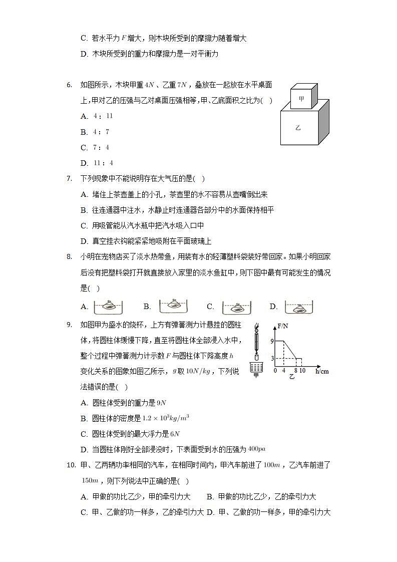湖北省荆州市监利县2021-2022学年八年级下学期期末物理试卷 (word版含答案)第2页