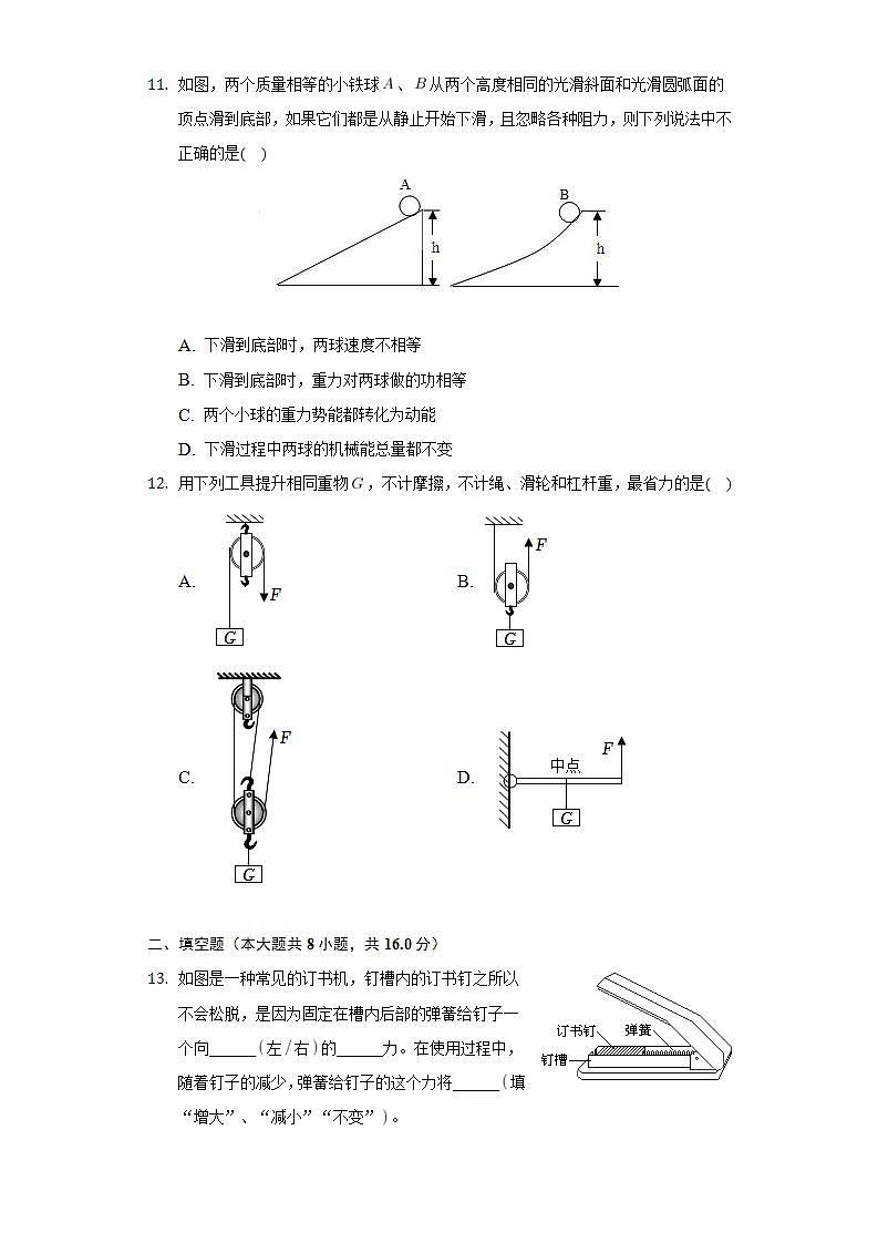 湖北省荆州市监利县2021-2022学年八年级下学期期末物理试卷 (word版含答案)第3页