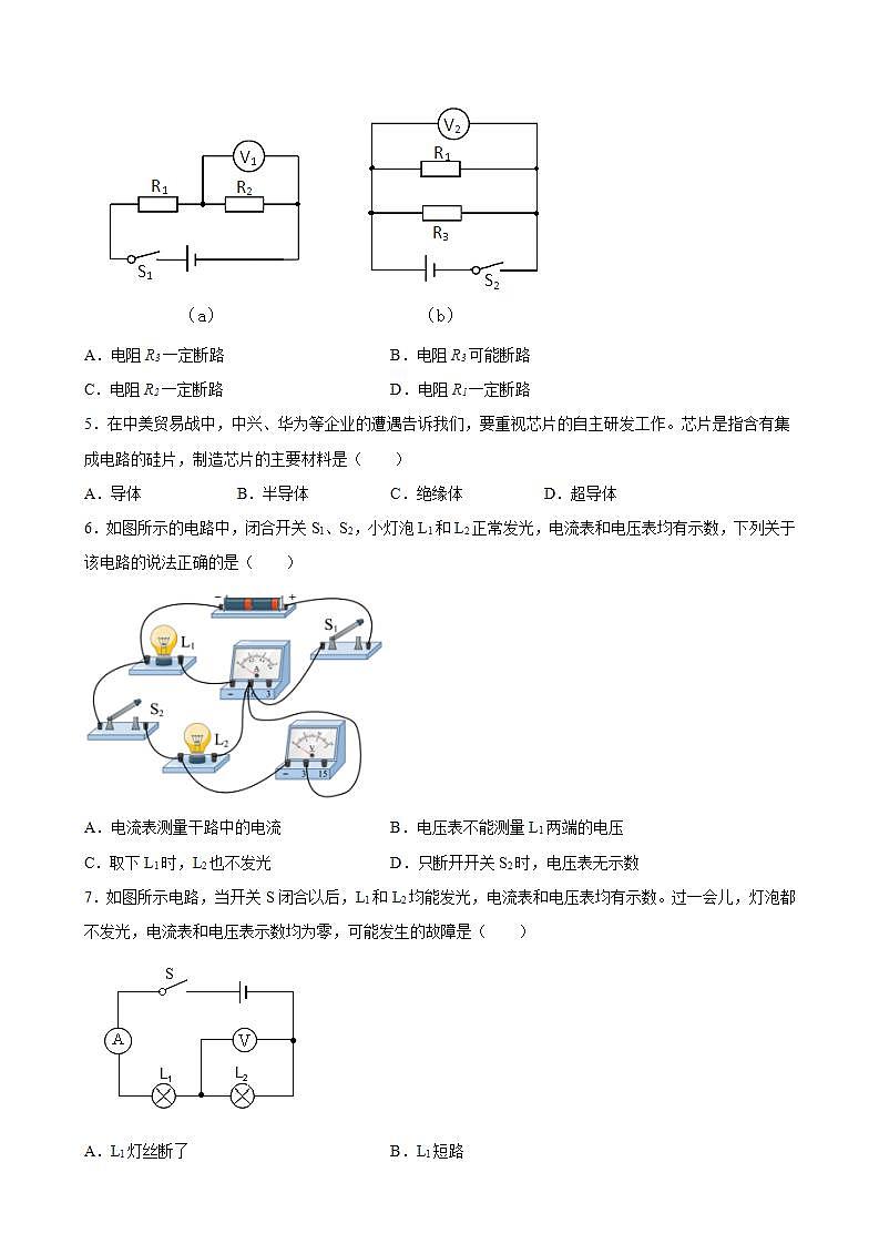 第十六章 电压 电阻 单元优化测试题-2022-2023学年人教版九年级物理全一册(word版含答案)02