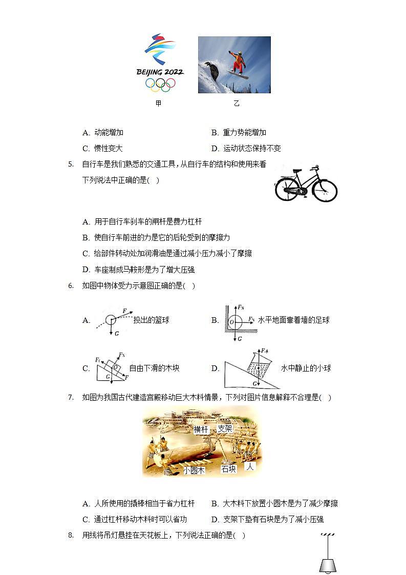 2021-2022学年湖北省十堰市郧西县八年级（下）期末物理试卷（含解析）第2页