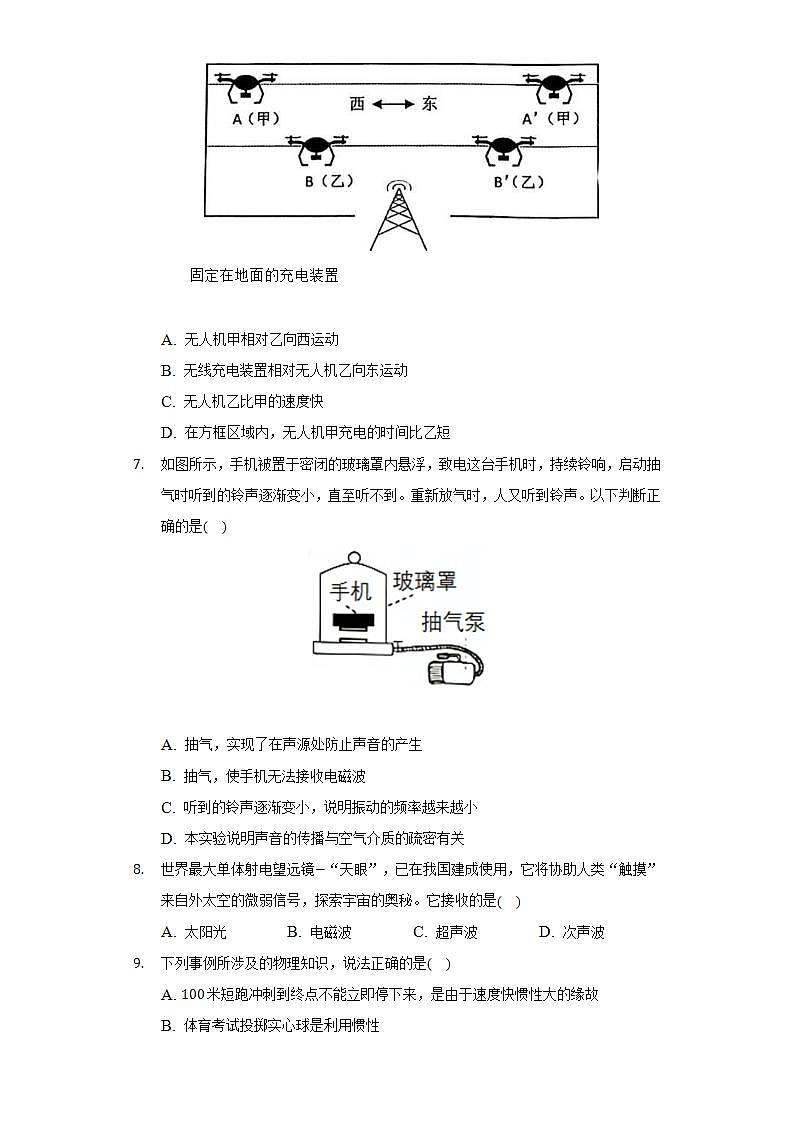 北师大版初中物理九年级全一册第十五单元《怎样传递信息——通信技术简介》单元测试卷（标准难度）（含答案解析）03