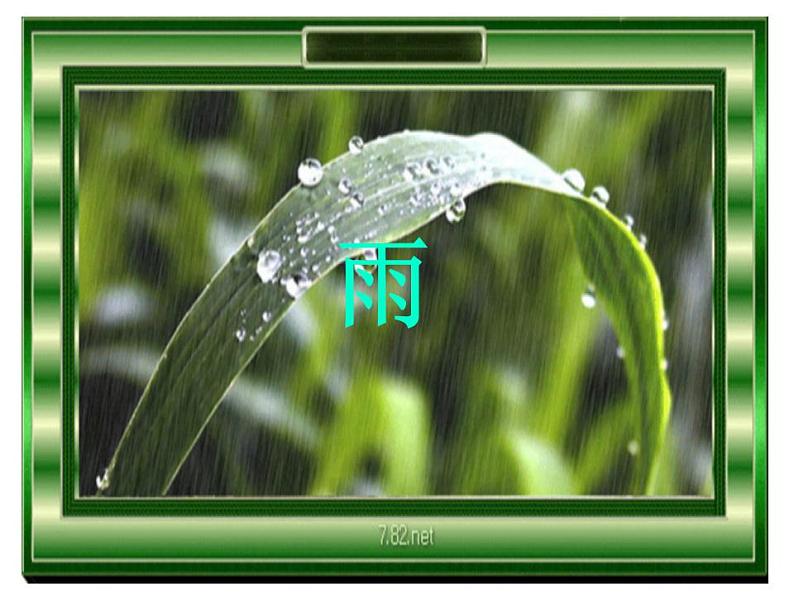 1.1物态变化 温度  同步课件  北师大版物理八年级上册第5页