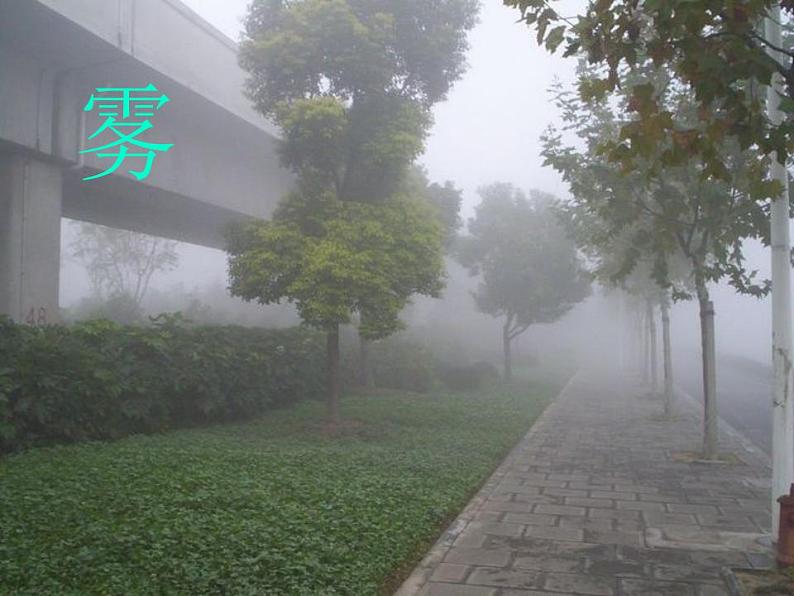 1.1物态变化 温度  同步课件  北师大版物理八年级上册第8页