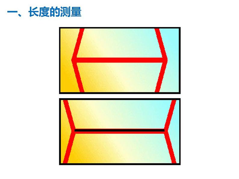 2.1物体的尺度及其测量  课件  北师大版八年级物理上册第4页