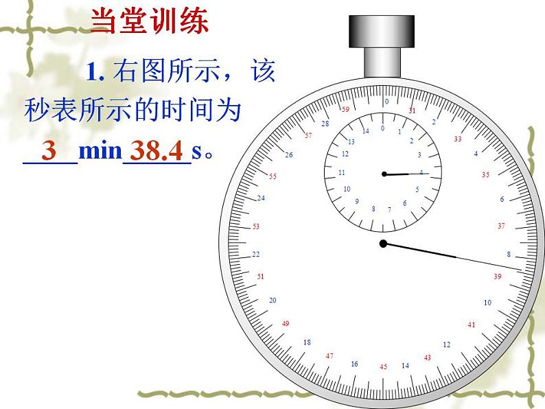 3.4平均速度的测量课件  北师大版物理八年级上册03