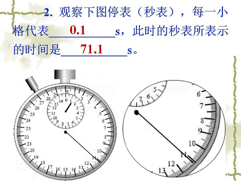 3.4平均速度的测量课件  北师大版物理八年级上册04