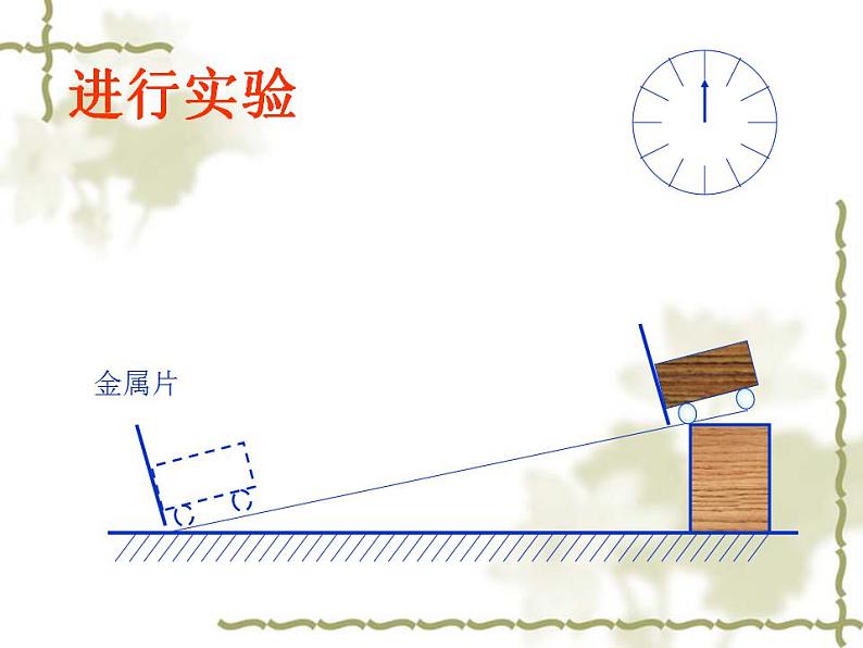 3.4平均速度的测量课件  北师大版物理八年级上册08