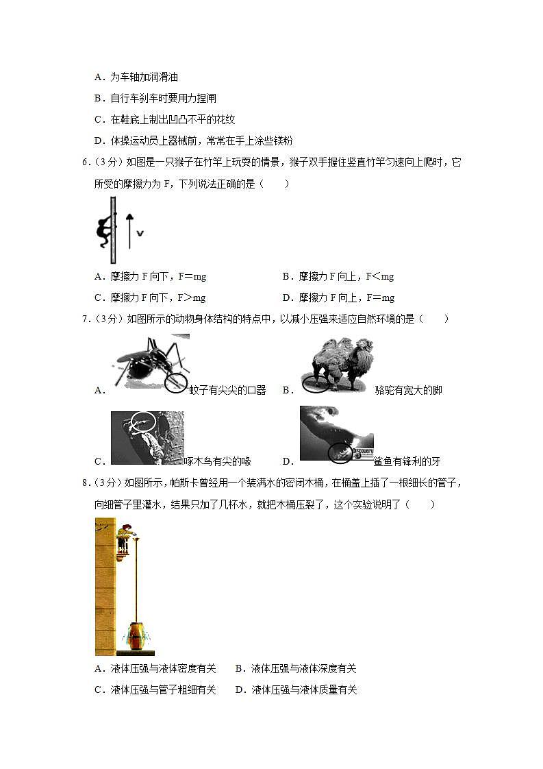内蒙古呼和浩特市2021-2022学年八年级下学期期末检测物理试题(word版含答案)第2页