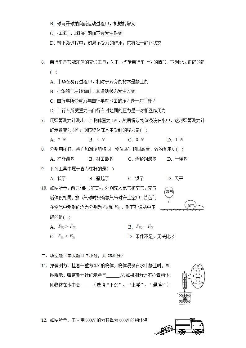 2021-2022学年海南省东方市港务中学八年级下学期期末物理试卷(word版含答案)第2页