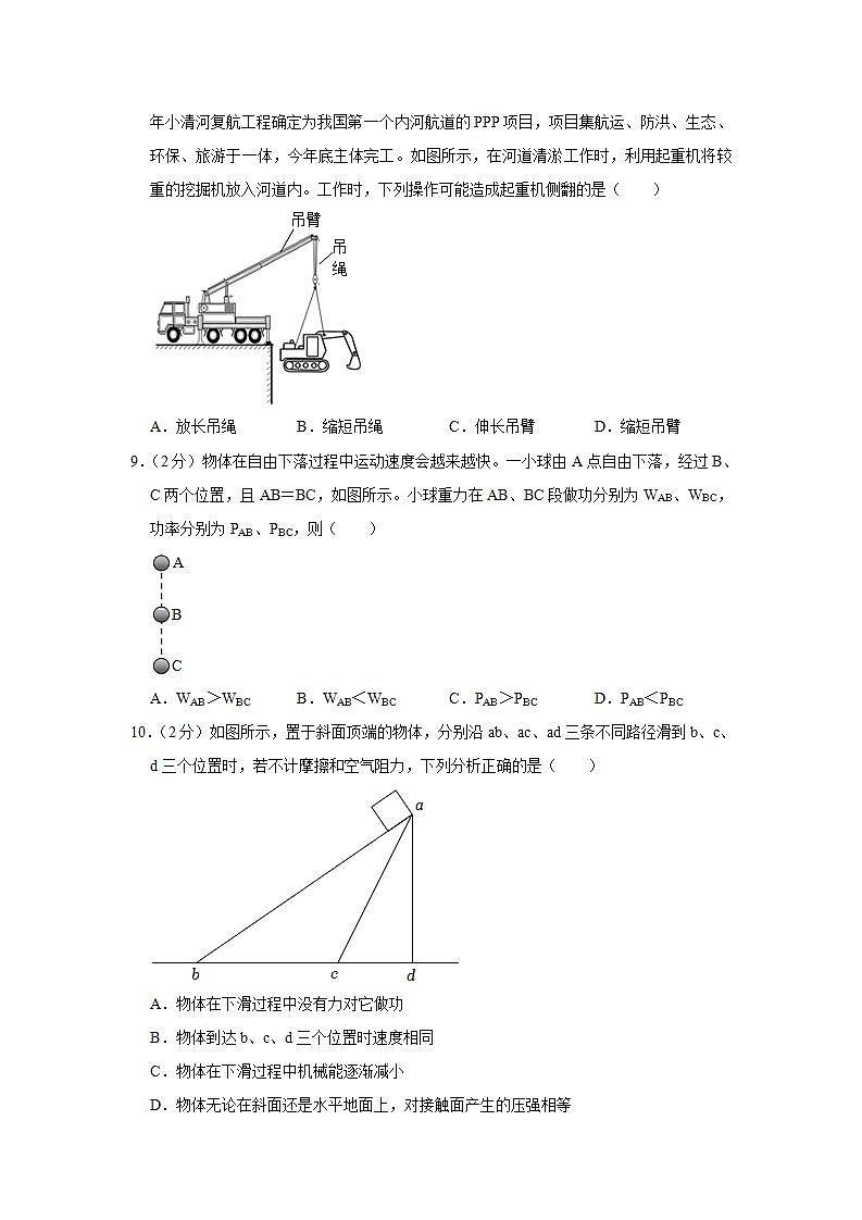山东省淄博市高青县2021-2022学年八年级下学期期末考试物理试题 (word版含答案)03