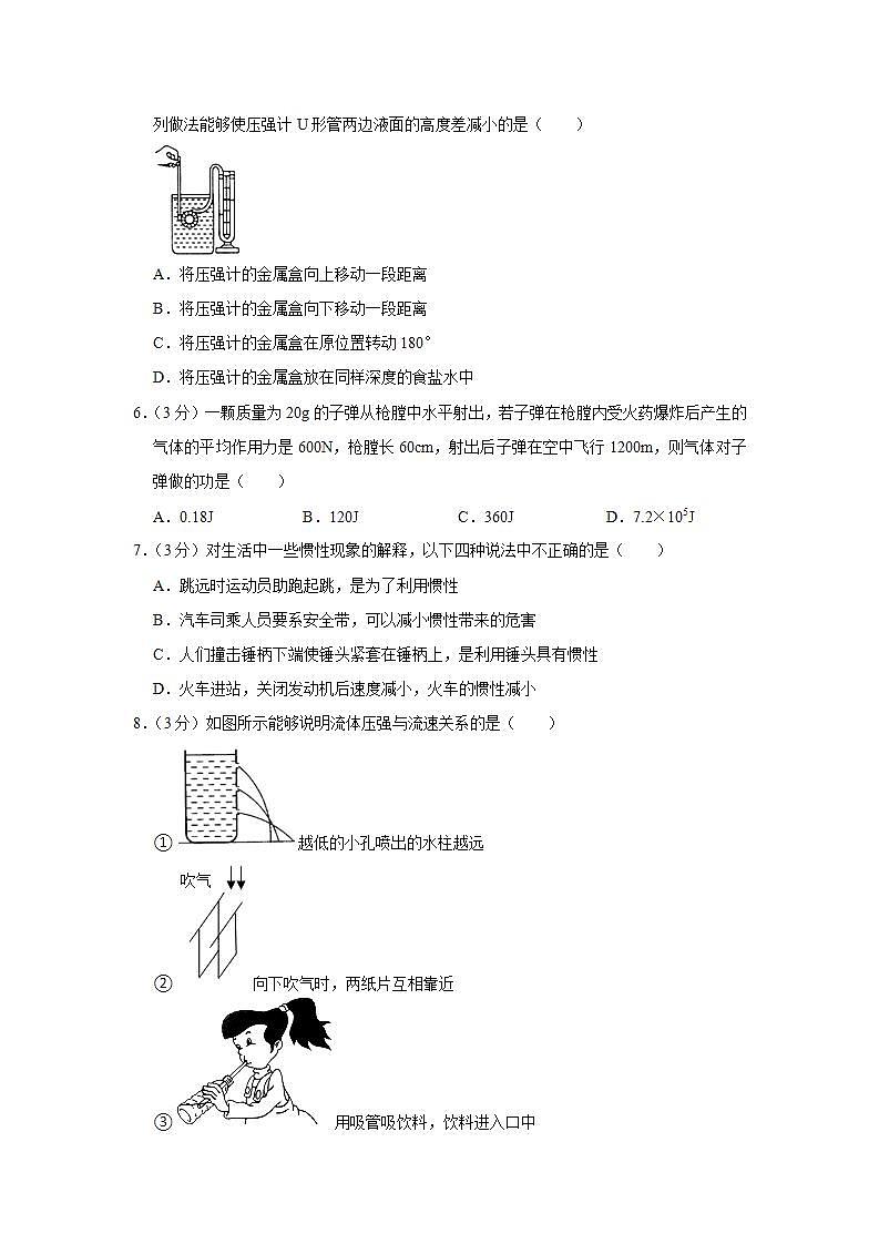 河北省唐山市路南区2021-2022学年八年级下学期期末考试物理试题(word版含答案)02