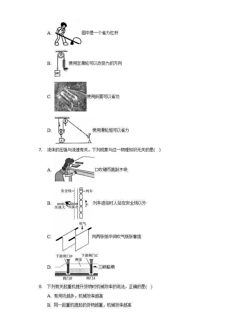 陕西省西安市临潼区2021_2022学年八年级下学期期末质量监测物理试题(word版含答案)第2页