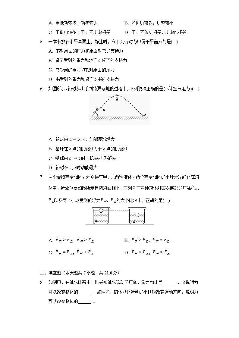 2021-2022学年广东省云浮市罗定市八年级（下）期末物理试卷（含解析）第2页
