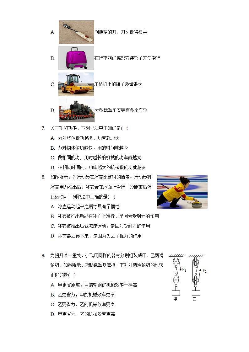 2021-2022学年山东省日照市曲阜师大附属实验中学八年级（下）期末物理试卷（含解析）02