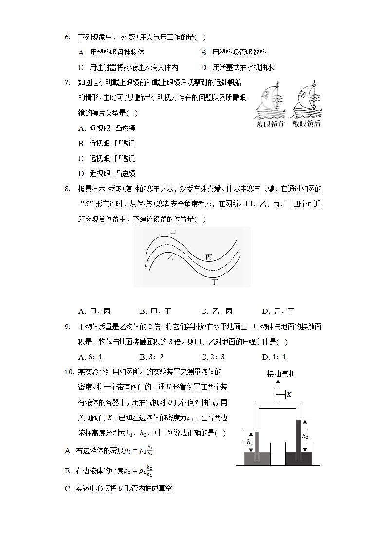 2021-2022学年陕西省宝鸡市凤翔县八年级（下）期末物理试卷（含解析）第2页