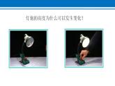 16.4 变阻器 课件 2022-2023学年人教版物理九年级全一册
