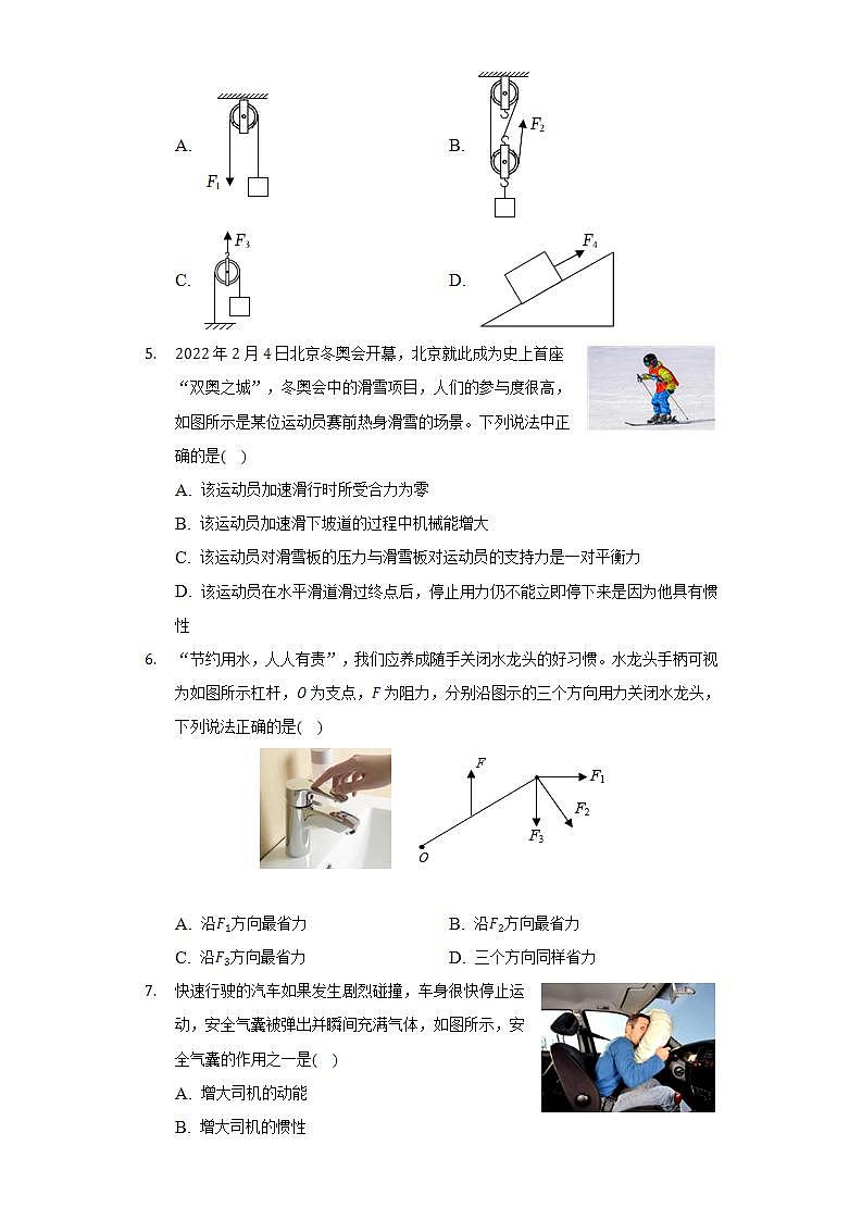 山东省烟台市2021-2022学年八年级下学期物理期末考试题(word版含答案)第2页