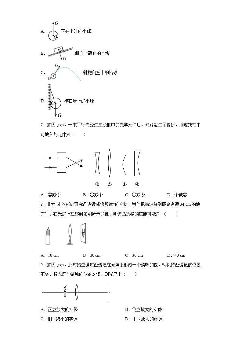 山东省烟台栖霞市（五四制）2021-2022学年八年级（上）期末考试物理试题(word版含答案)02