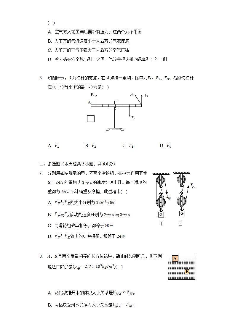 2021-2022学年河南省开封市通许县八年级（下）期末物理试卷（含解析）02