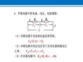 17.4 欧姆定律在串、并联电路中的应用 课件 2022-2023学年人教版物理九年级全一册